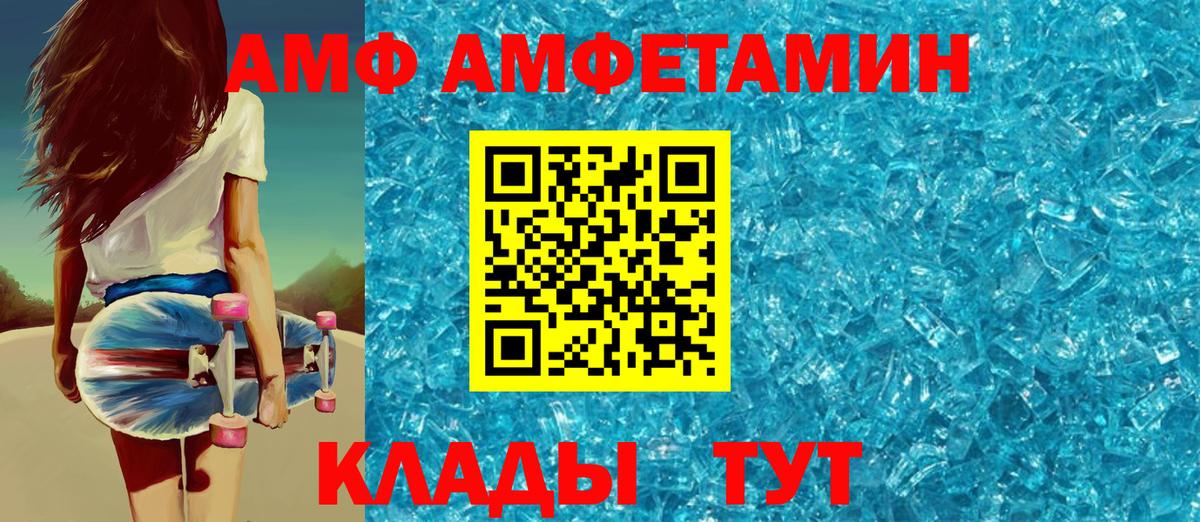 Амфетамин  Amphetamine VHQ    сайт  Amphetamine  Омск  Вход с VPN 