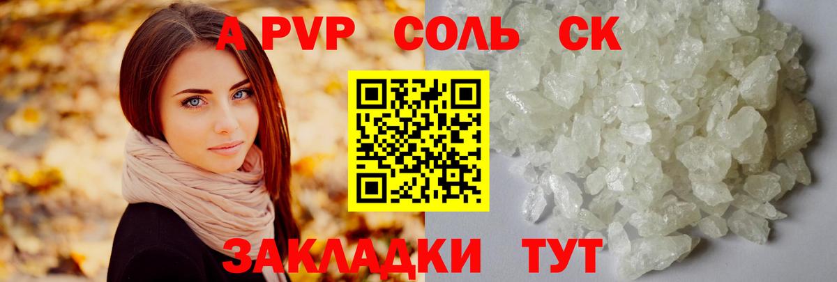 APVP СК КРИС  A-PVP крисы CK  Омск  Вход с VPN  A-PVP СК 