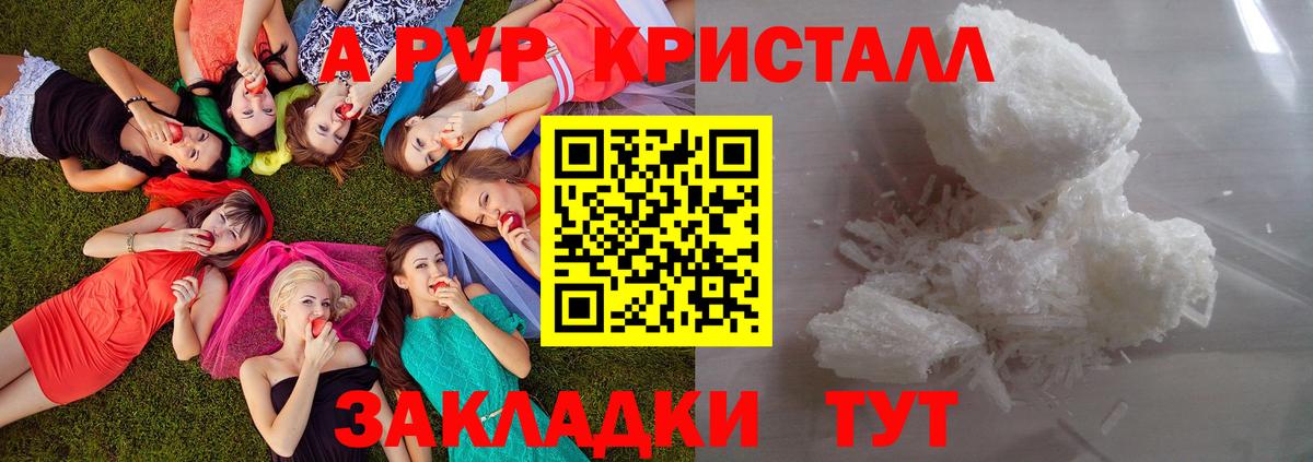 Alpha PVP СК Омск