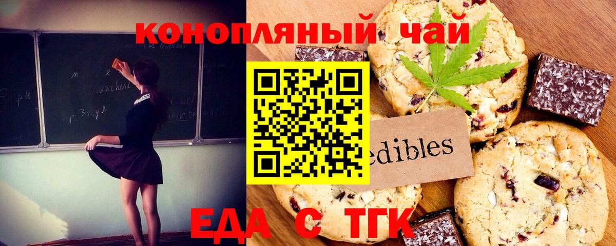 Canna-Cookies конопля  Вход с VPN  Омск 