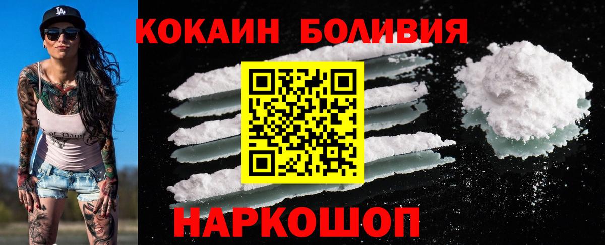 Cocaine Эквадор Омск