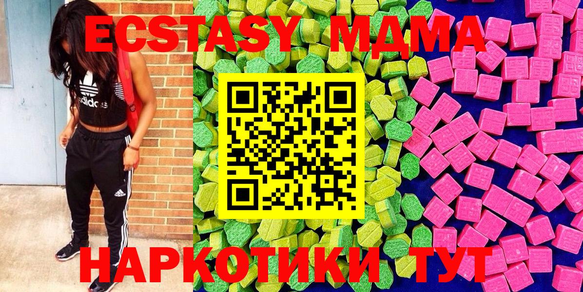 Экстази  площадка Telegram  Вход с VPN  ЭКСТАЗИ VHQ  Омск  Ecstasy 280мг 