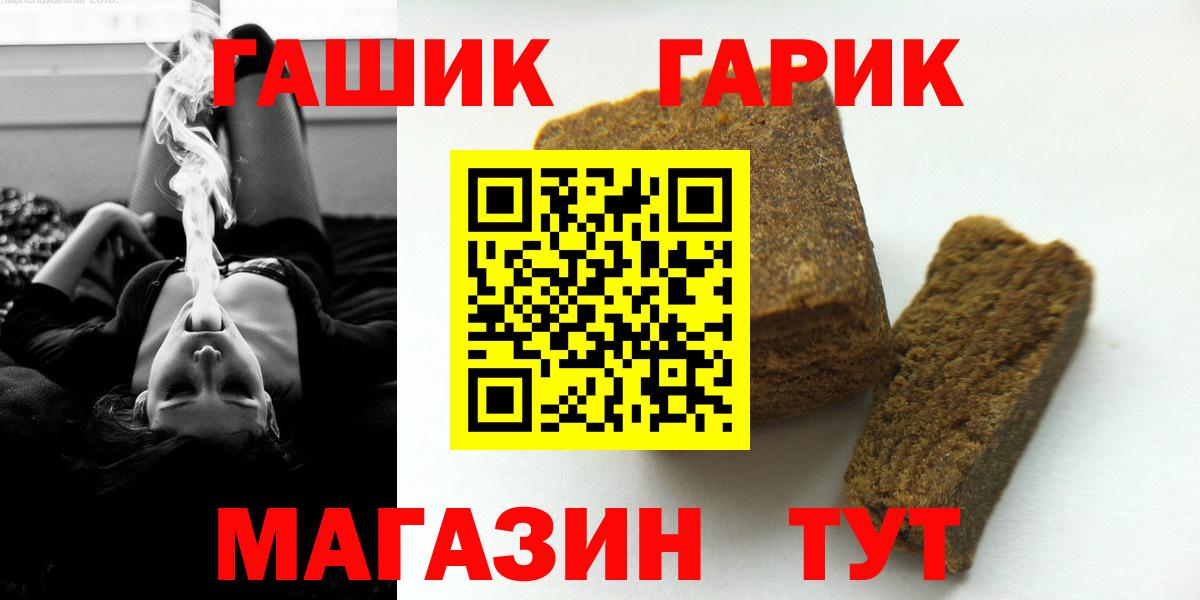 ГАШИШ 40% ТГК  Вход с VPN  Омск  ГАШИШ  Гашиш убойный 