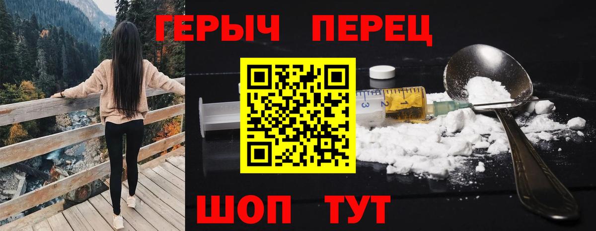 Героин гречка  ГЕРОИН  Омск  Вход с VPN 