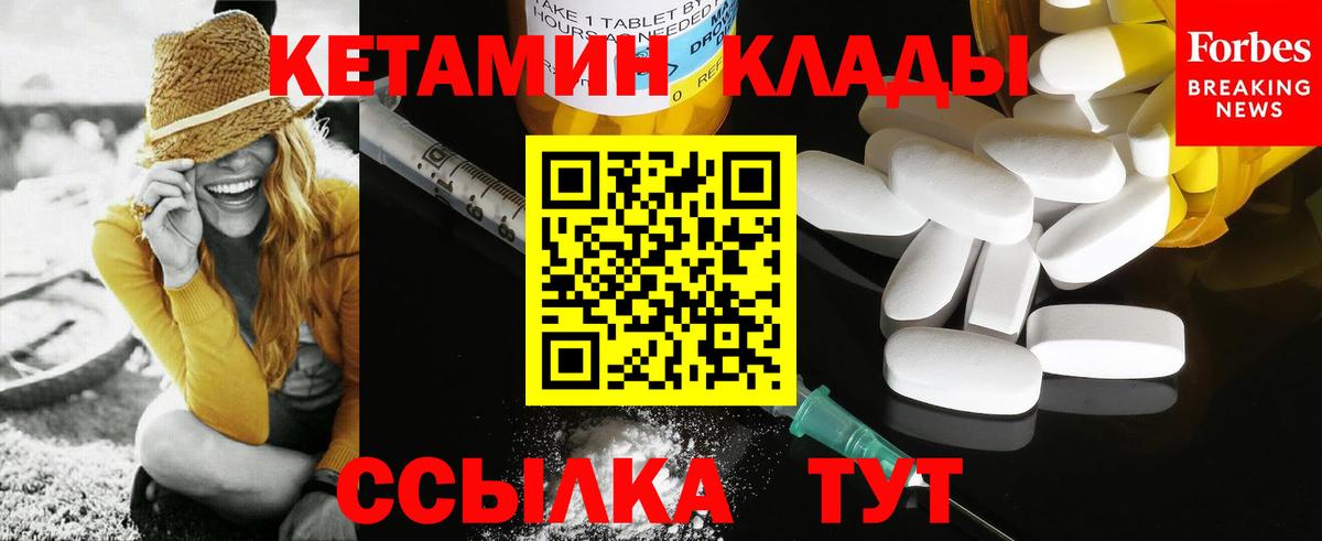 Омск  Кетамин ketamine  Кетамин VHQ  Вход с VPN 