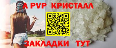 стафф Рыбинск