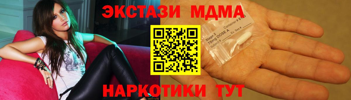 МДМА молли Омск