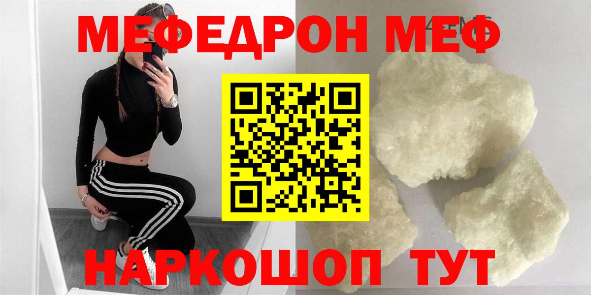 МЕФ мука Омск