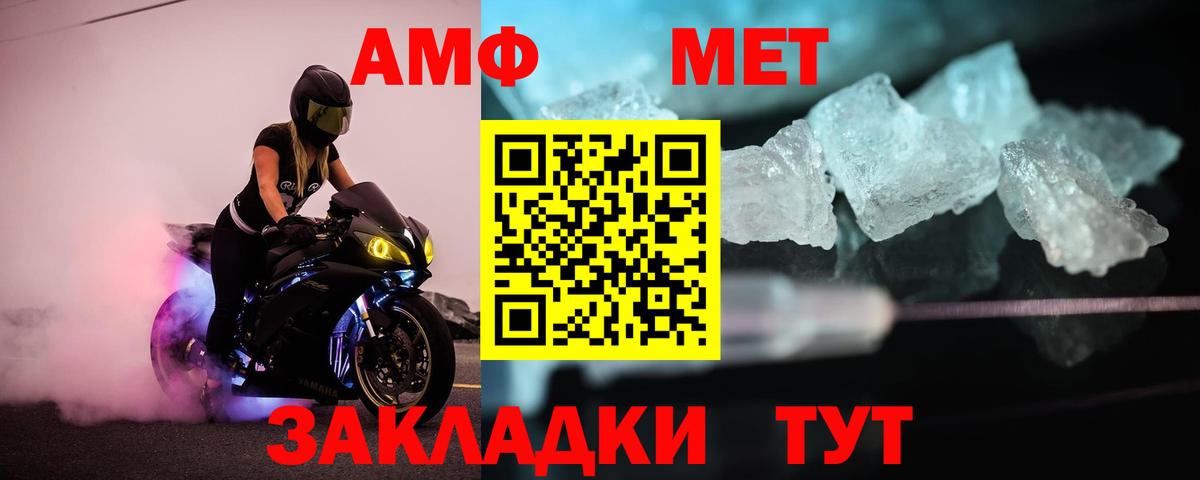 Метамфетамин мет  Вход с VPN  Омск 