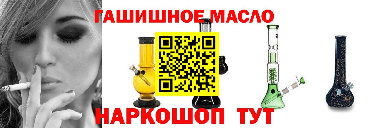 Омск  цены наркотик  Вход с VPN  ТГК THC oil 