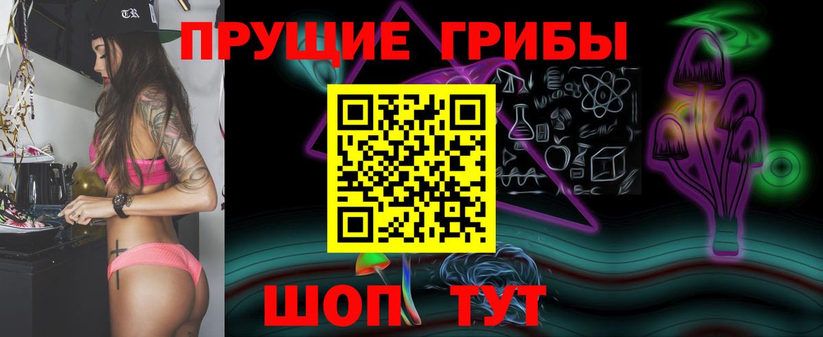 Псилоцибиновые грибы мицелий  Вход с VPN  Омск  Галлюциногенные грибы мухоморы 